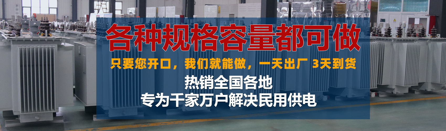 油浸式變壓器絕緣性能好、導(dǎo)熱性能好,同時(shí)變壓器油廉價(jià),能夠解決變壓器大容量散熱問(wèn)題和高電壓絕緣問(wèn)題。